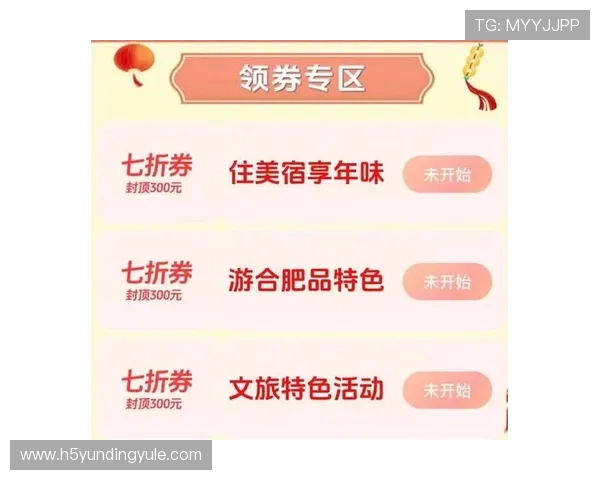 云顶大酒店官网最新促销优惠信息，优惠券领取与使用攻略全攻略