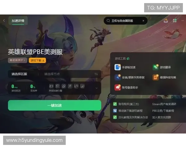 云顶官方最新版下载地址，快速获取最新游戏体验的官方平台