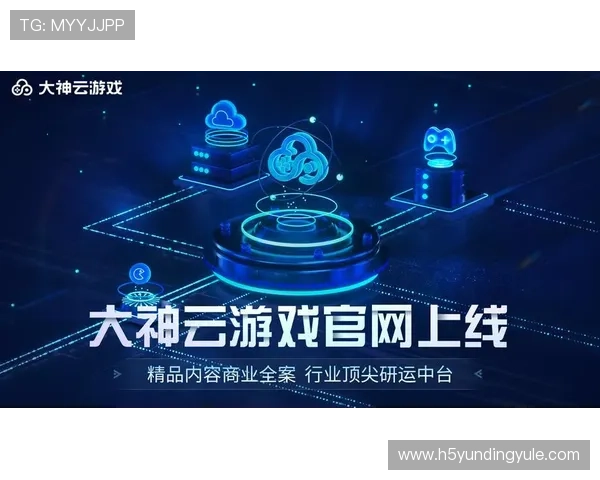 云顶云游戏的优势与挑战:助力玩家随时随地畅享高清游戏内容的解决方案 云顶云游戏的优势与挑战:助力玩家随时随地畅享高清游戏内容的解决方案