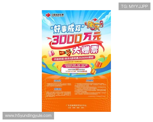 云顶集团4008最新优惠活动持续更新助力玩家赢取更多福利